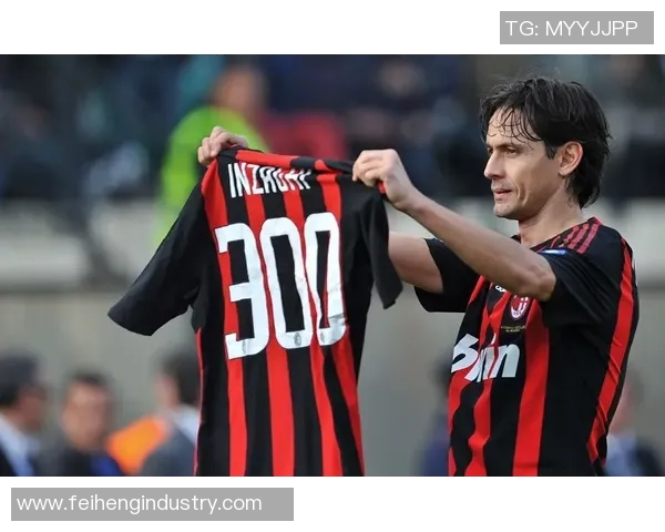 实况足球因扎吉：重温传奇前锋的辉煌岁月与战术智慧